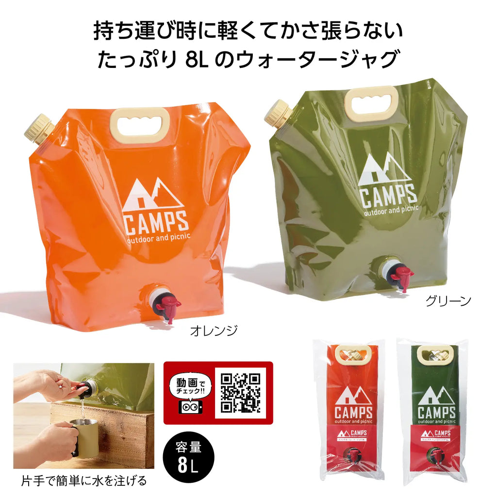キャンプス ウォータージャグ8L【472円(税込)】【15個】 – 粗品の通販