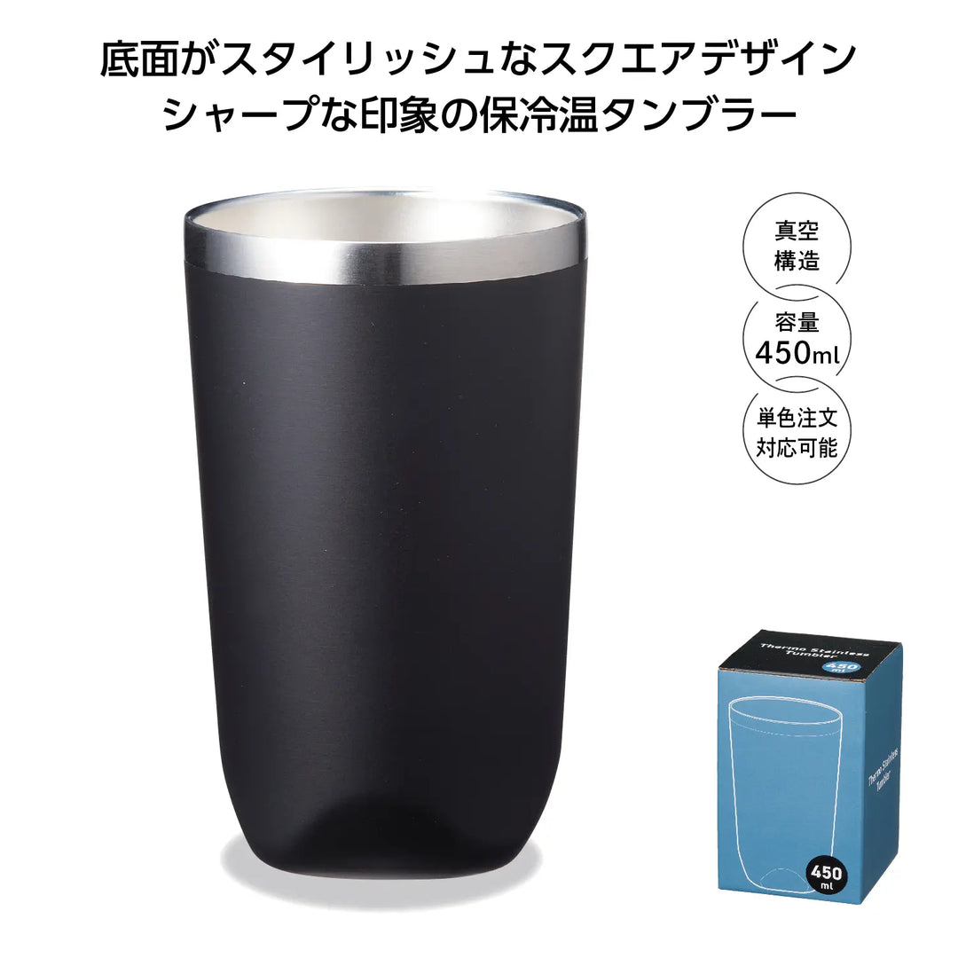 真空断熱タンブラー450ml ソロ(ﾌﾞﾗｯｸ)【841円(税込)】【16個】