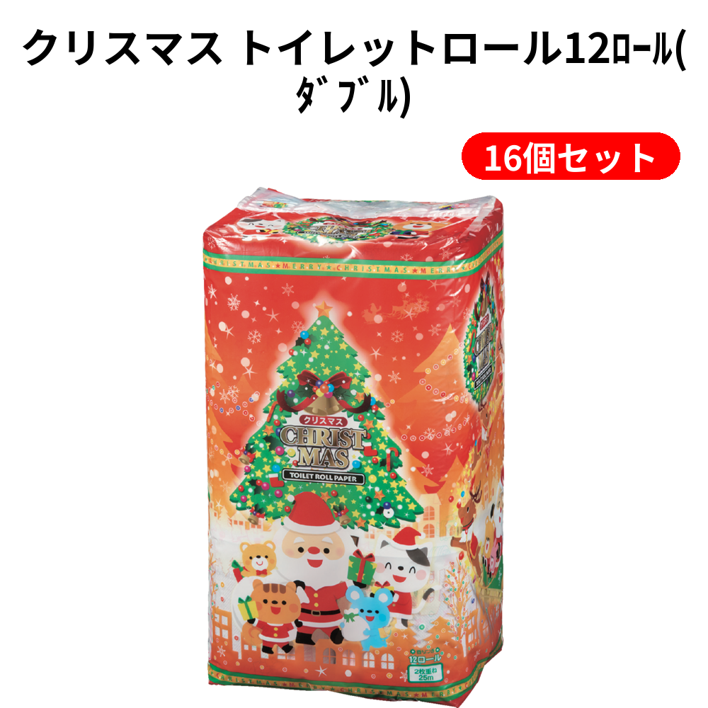 クリスマス トイレットロール12ﾛｰﾙ(ﾀﾞﾌﾞﾙ) 16個セット