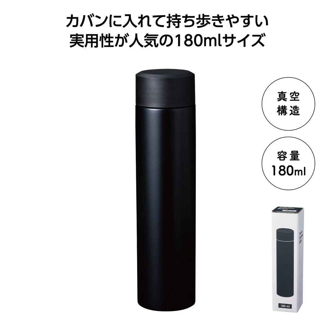 真空ステンレスボトル180ml ソロ(ﾌﾞﾗｯｸ)【700円(税込)】【20個】