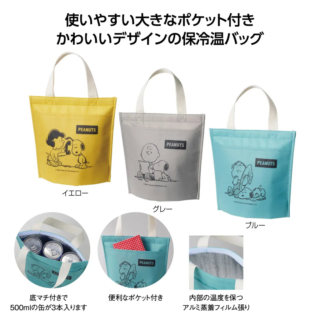 スヌーピーメイト ポケット付保冷温バッグ - ランチに最適なシンプル