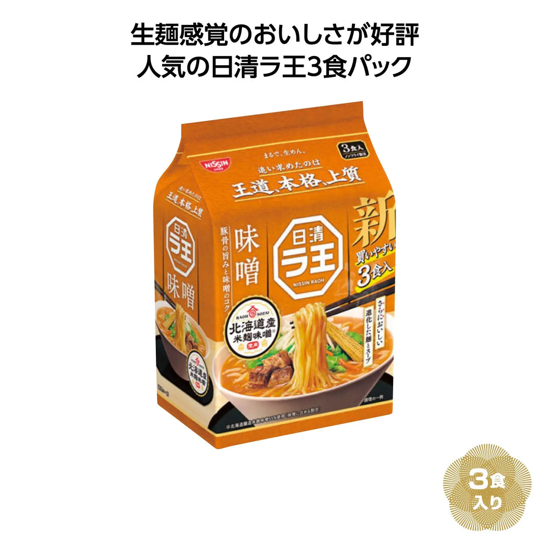 日清ラ王３食パック 味噌【538円(税込)】【36個】