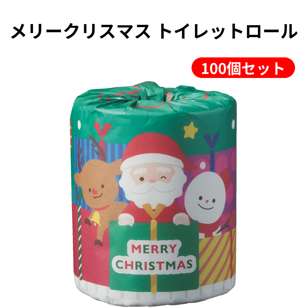 メリークリスマス トイレットロール 100個セット