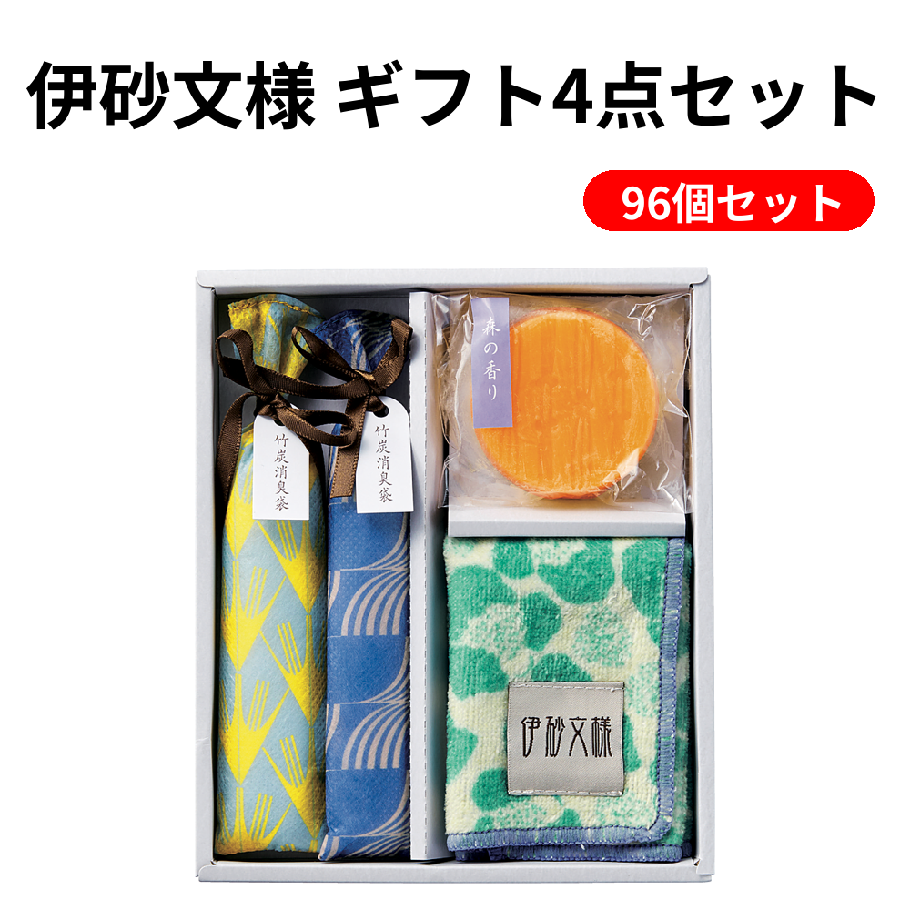 伊砂文様 ギフト4点セット【単価328円(税込)】【96個】