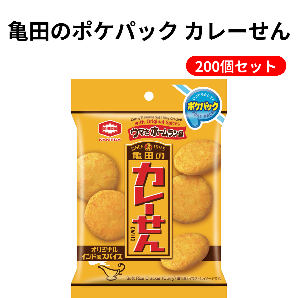 亀田のポケパック カレーせん 200個セット