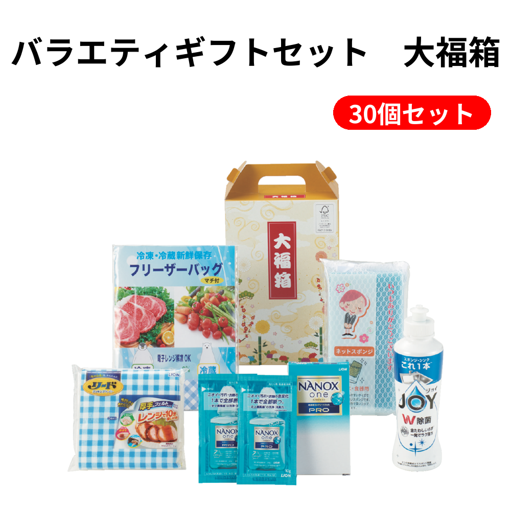 バラエティギフトセット　大福箱【単価548円（税込）】【30個】