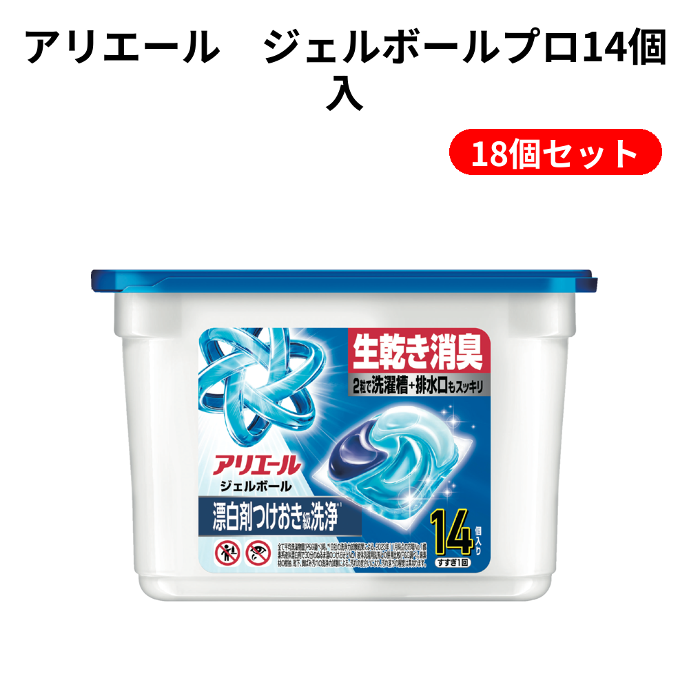 アリエール　ジェルボールプロ14個入 18個セット