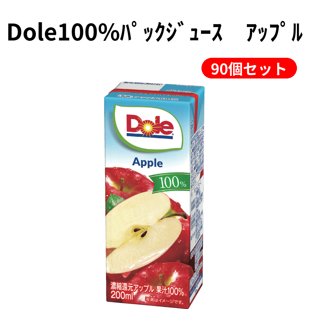 Dole100%ﾊﾟｯｸｼﾞｭｰｽ　ｱｯﾌﾟﾙ 90個セット
