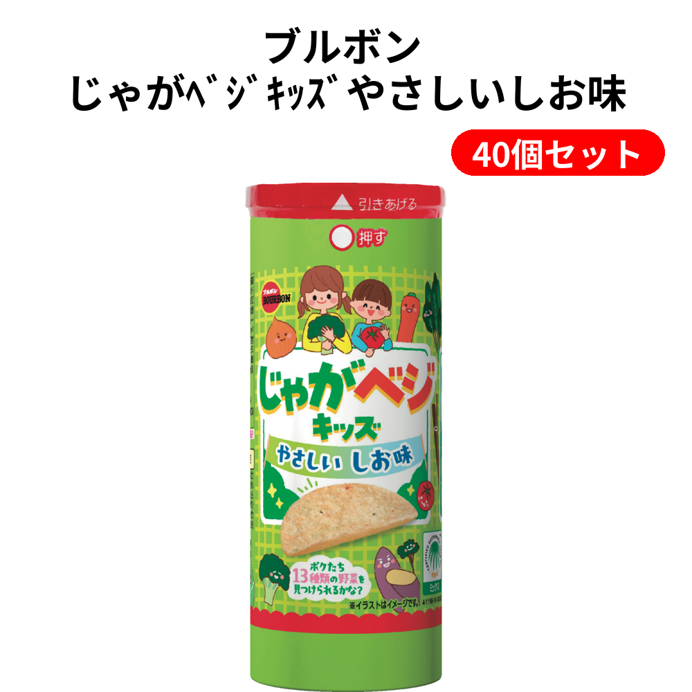 ブルボン じゃがﾍﾞｼﾞｷｯｽﾞやさしいしお味 40個セット