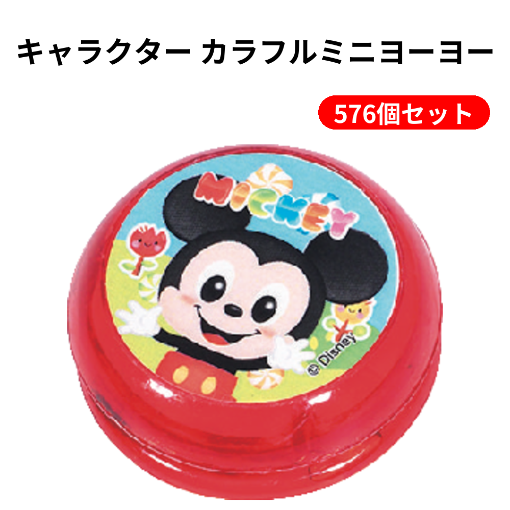キャラクター カラフルミニヨーヨー 576個セット