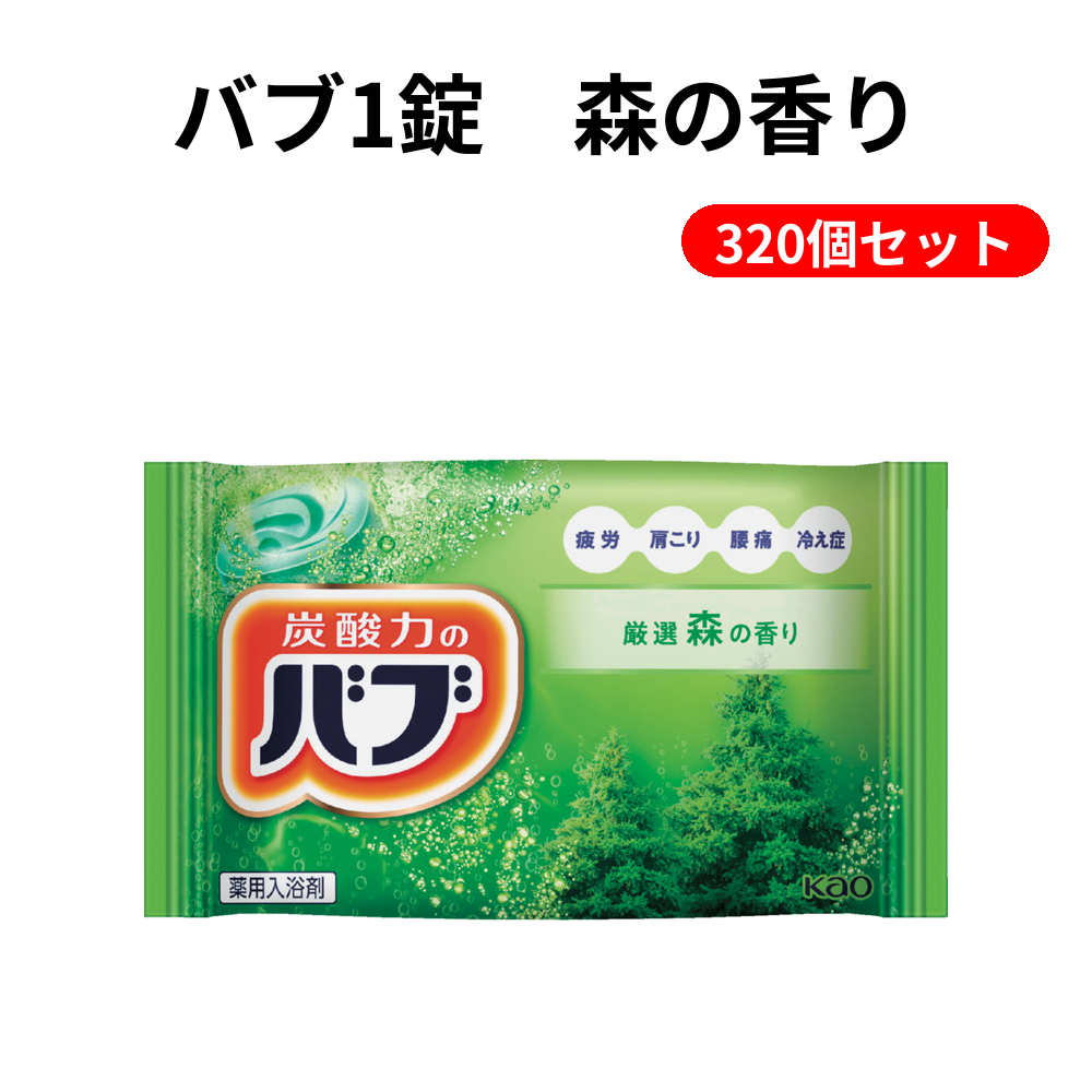 バブ1錠　森の香り 320個セット