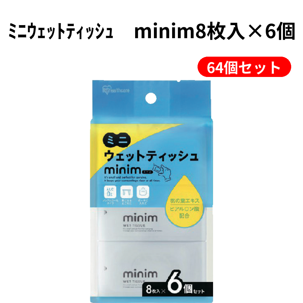 ﾐﾆｳｪｯﾄﾃｨｯｼｭ　minim8枚入×6個 64個セット