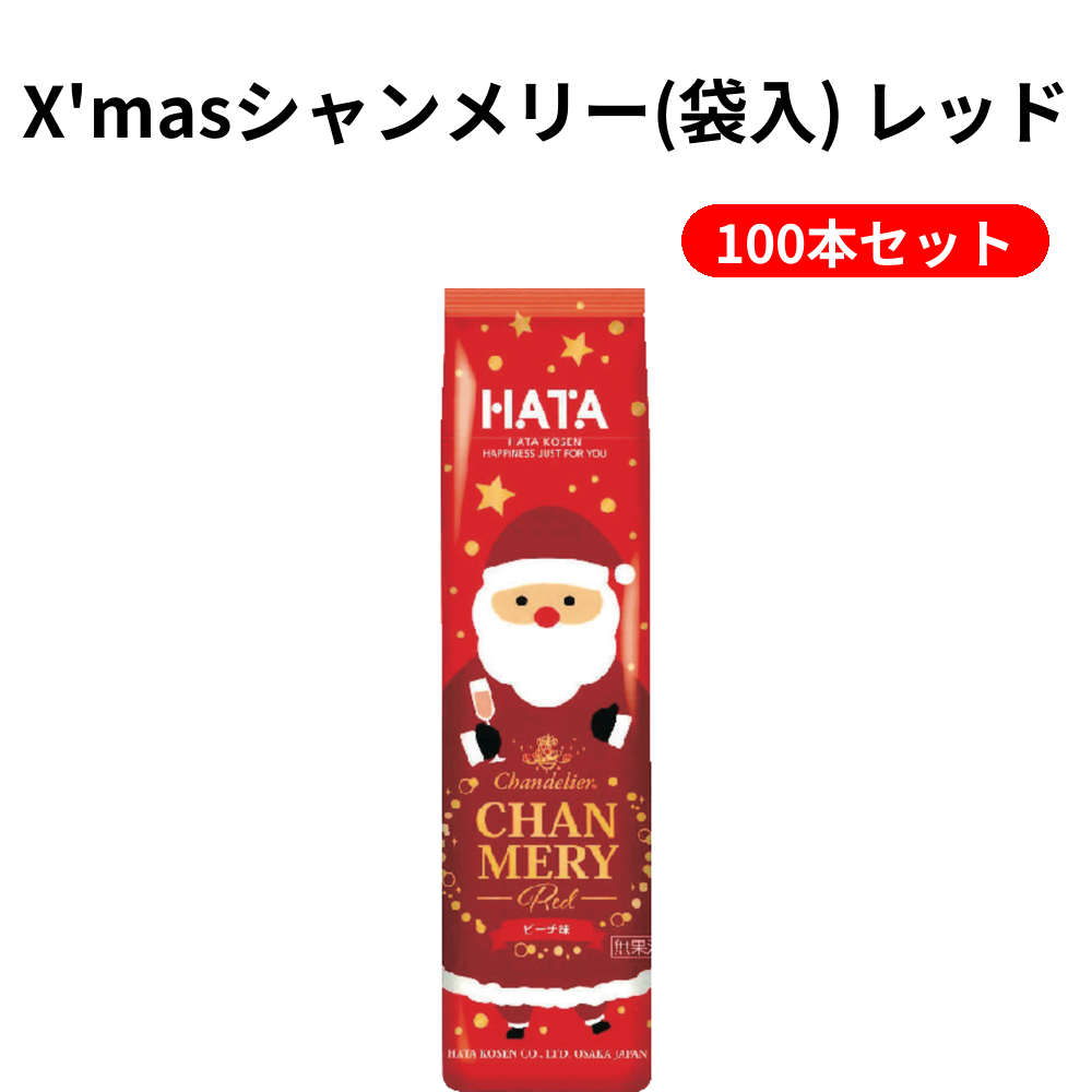 X'masシャンメリー(袋入) レッド 100本セット