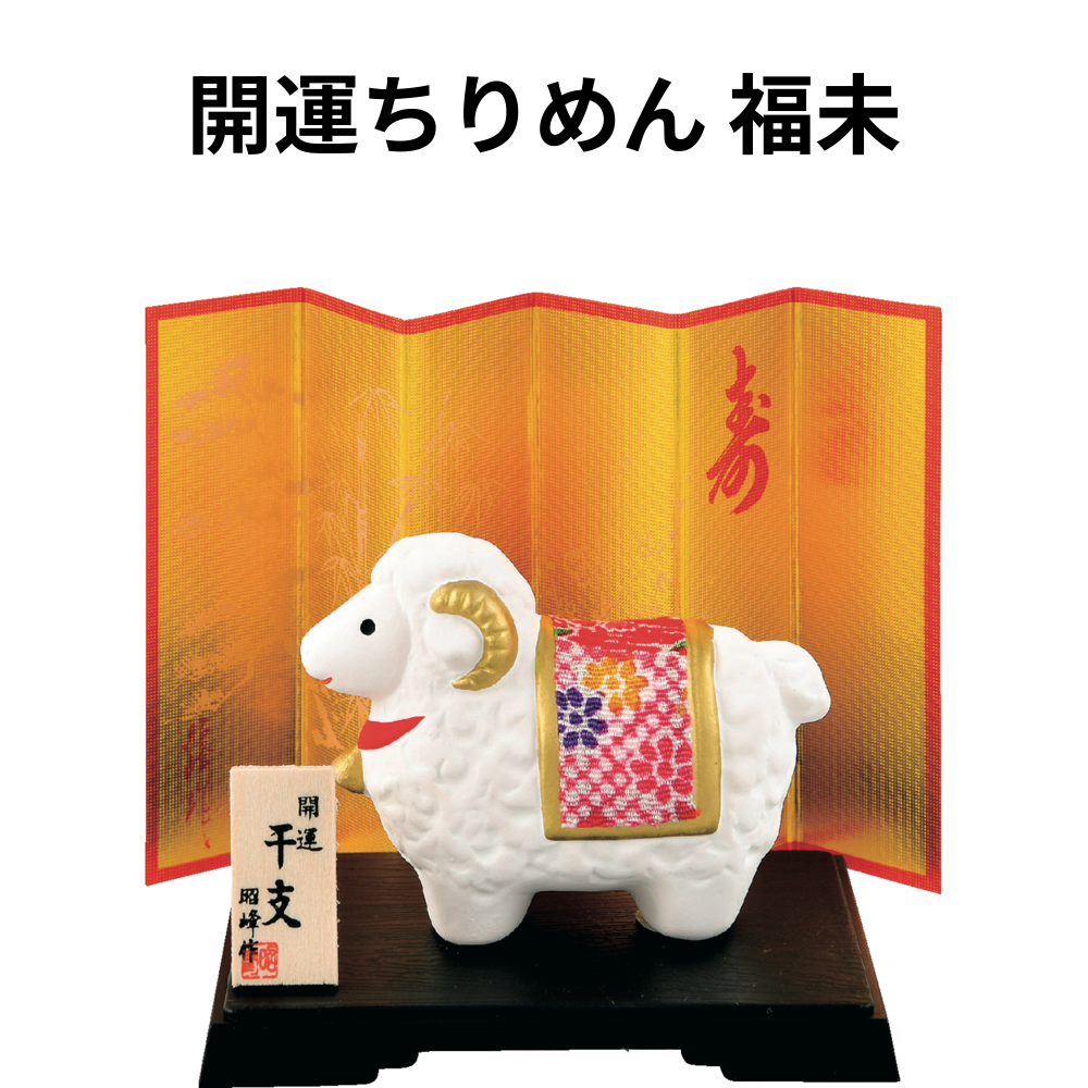 開運ちりめん 福未 小ロット（最低15個・1個単位）
