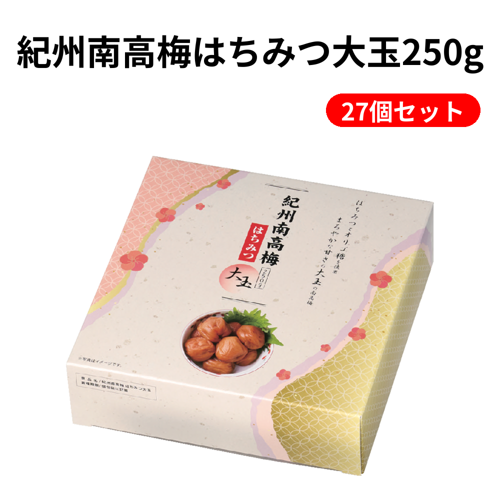 紀州南高梅はちみつ大玉250g 27個セット