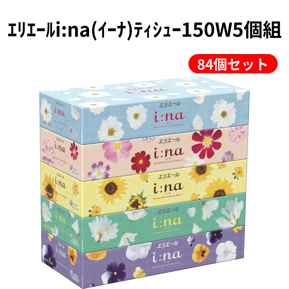 ｴﾘｴｰﾙi:na(ｲｰﾅ)ﾃｨｼｭｰ150W5個組 84個セット