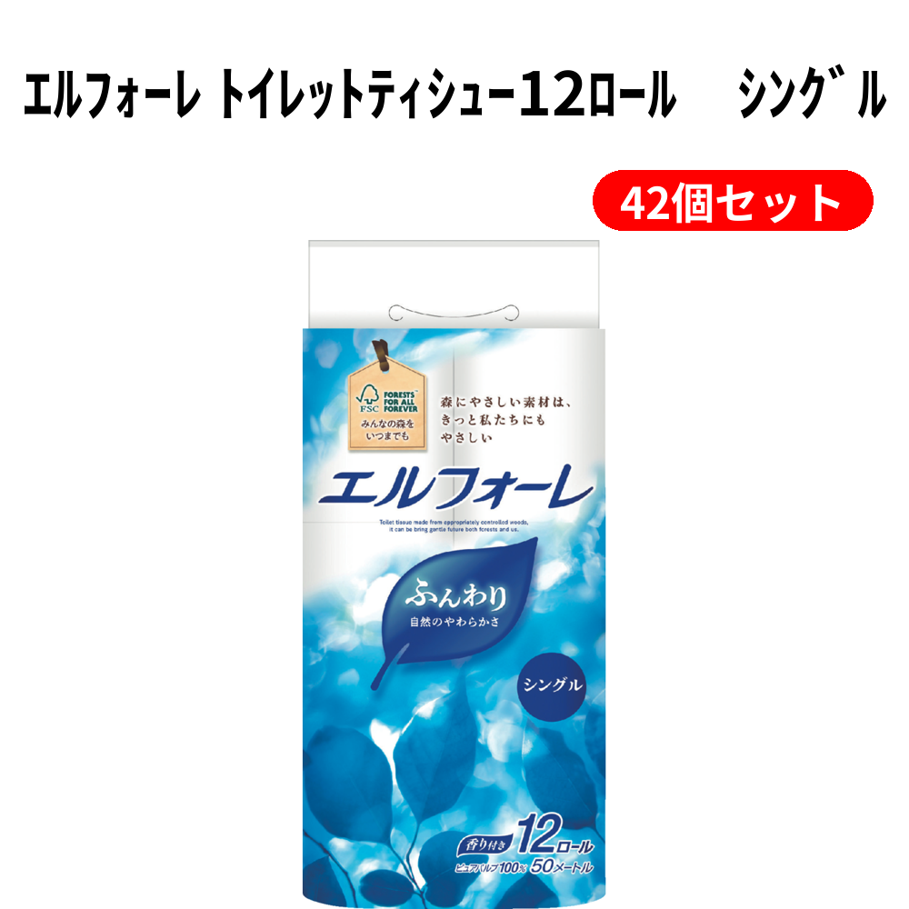 ｴﾙﾌｫｰﾚ ﾄｲﾚｯﾄﾃｨｼｭｰ12ﾛｰﾙ　ｼﾝｸﾞﾙ 42個セット