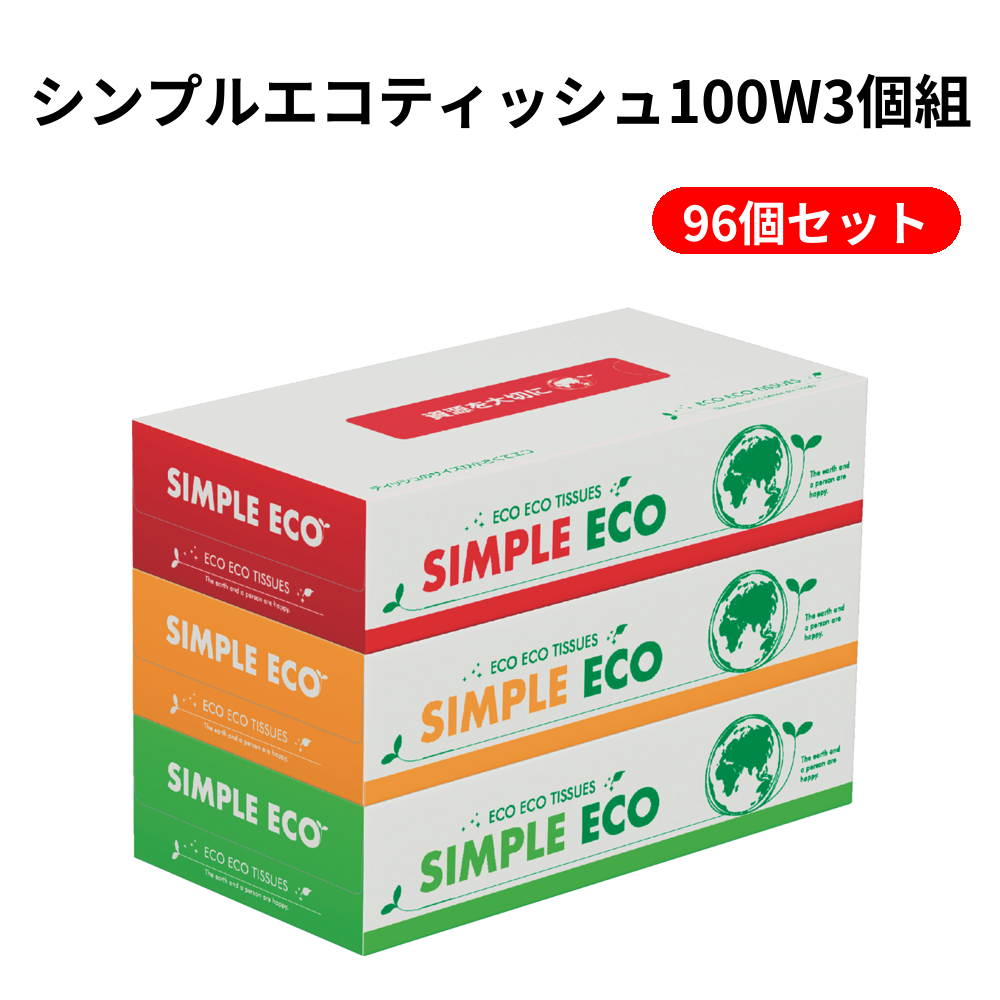シンプルエコティッシュ100W3個組 96個セット