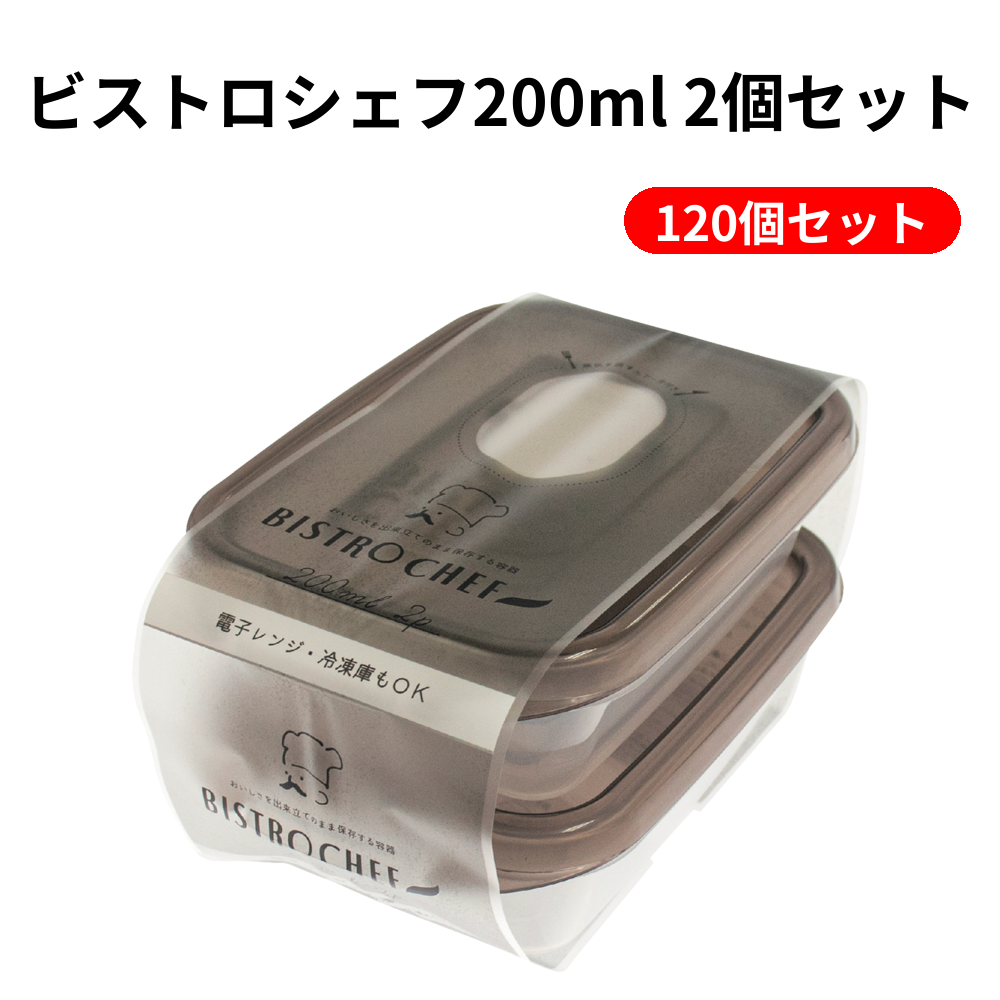 ビストロシェフ200ml 2個セット 120個セット