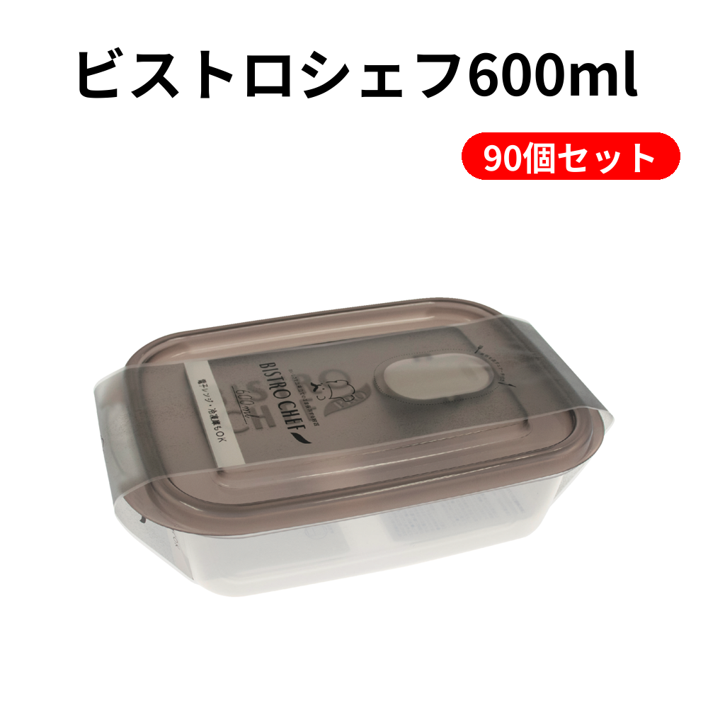 ビストロシェフ600ml 90個セット