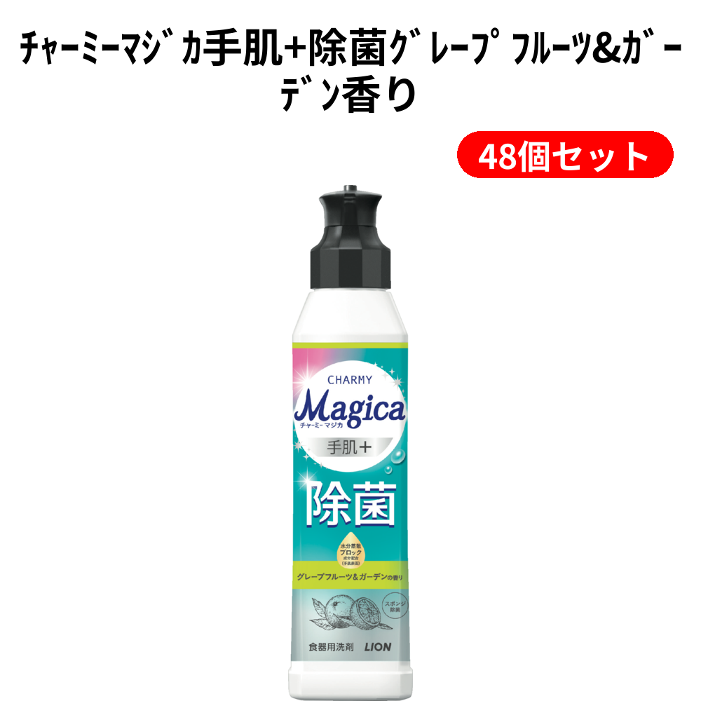 ﾁｬｰﾐｰﾏｼﾞｶ手肌+除菌ｸﾞﾚｰﾌﾟﾌﾙｰﾂ&ｶﾞｰﾃﾞﾝ香り 48個セット
