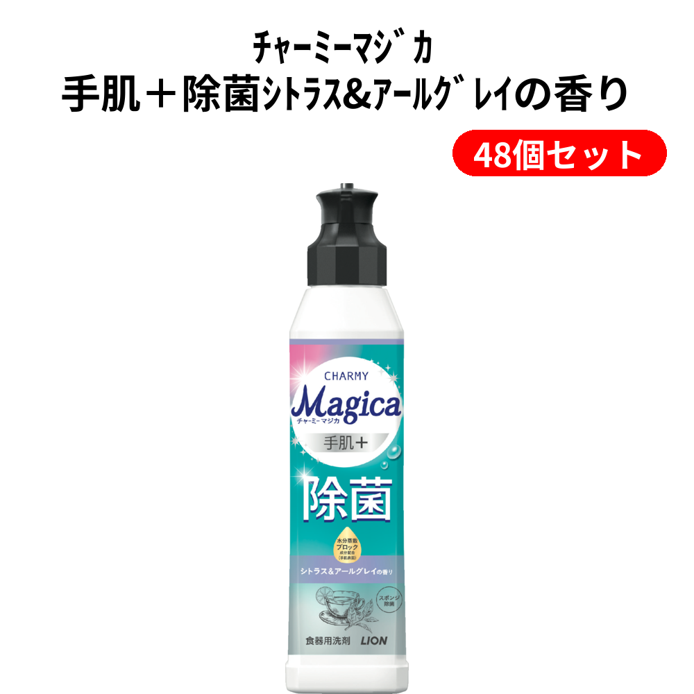 ﾁｬｰﾐｰﾏｼﾞｶ 手肌＋除菌ｼﾄﾗｽ&ｱｰﾙｸﾞﾚｲの香り 48個セット