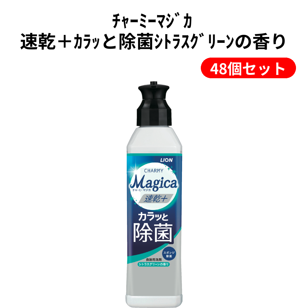 ﾁｬｰﾐｰﾏｼﾞｶ 速乾＋ｶﾗｯと除菌ｼﾄﾗｽｸﾞﾘｰﾝの香り 48個セット