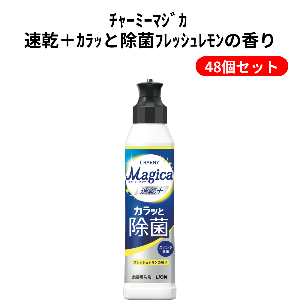 ﾁｬｰﾐｰﾏｼﾞｶ 速乾＋ｶﾗｯと除菌ﾌﾚｯｼｭﾚﾓﾝの香り 48個セット
