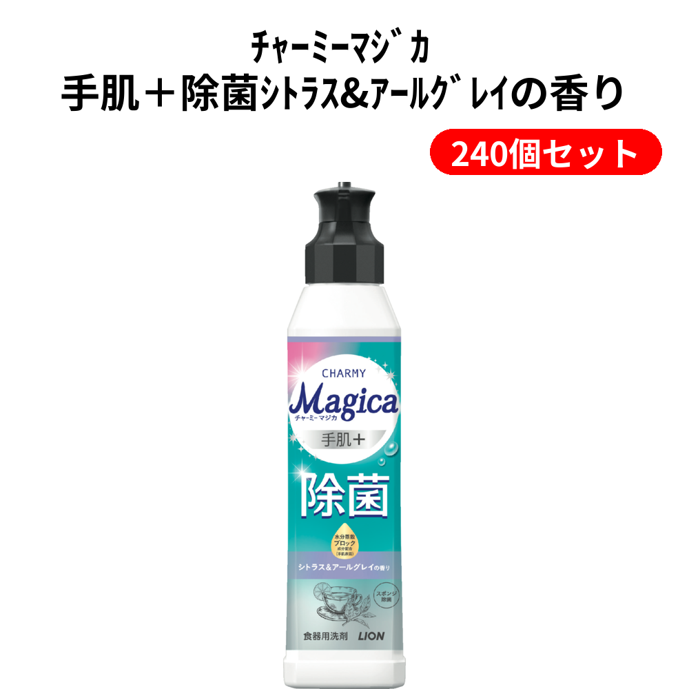ﾁｬｰﾐｰﾏｼﾞｶ 手肌＋除菌ｼﾄﾗｽ&ｱｰﾙｸﾞﾚｲの香り 240個セット