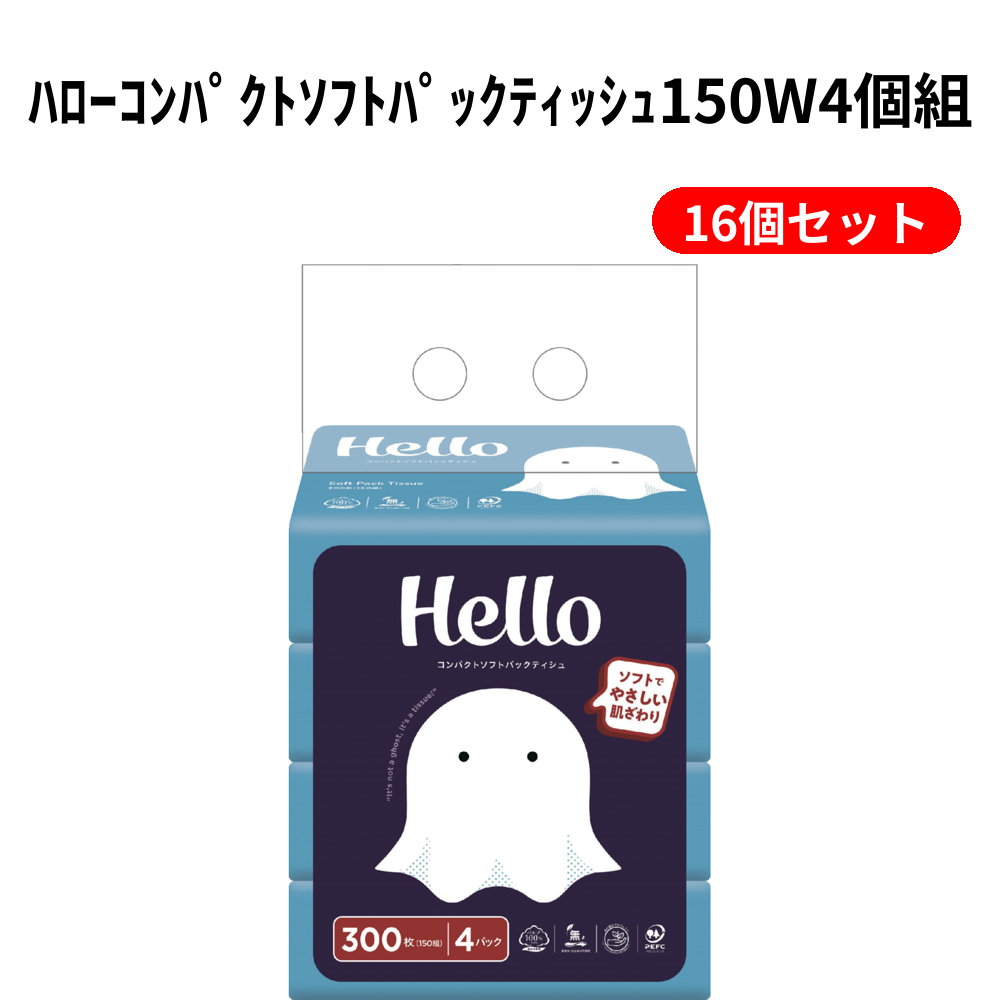 ﾊﾛｰｺﾝﾊﾟｸﾄｿﾌﾄﾊﾟｯｸﾃｨｯｼｭ150W4個組 16個セット