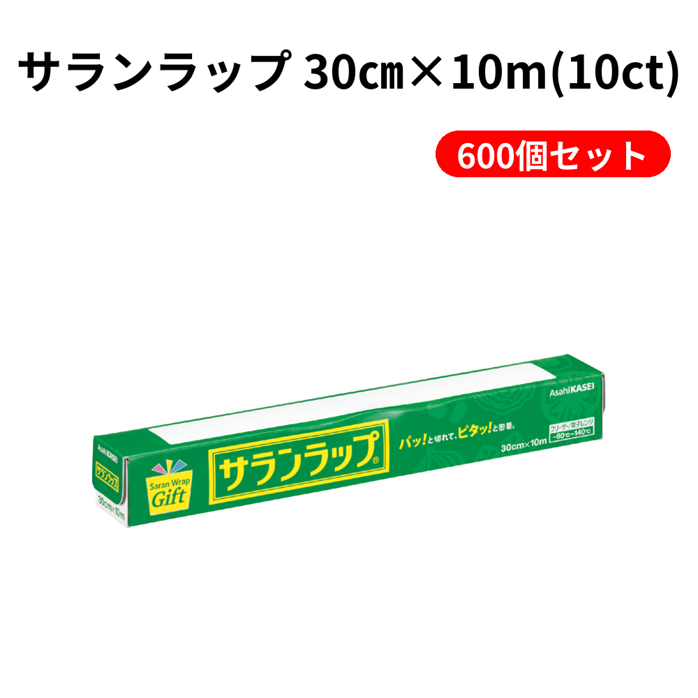 サランラップ 30㎝×10m(10ct) 600個セット