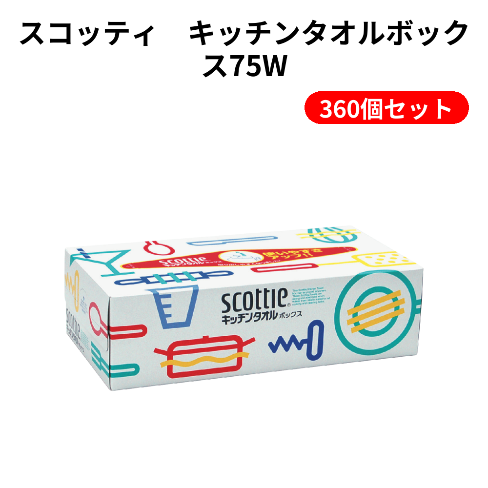 スコッティ　キッチンタオルボックス75W 360個セット