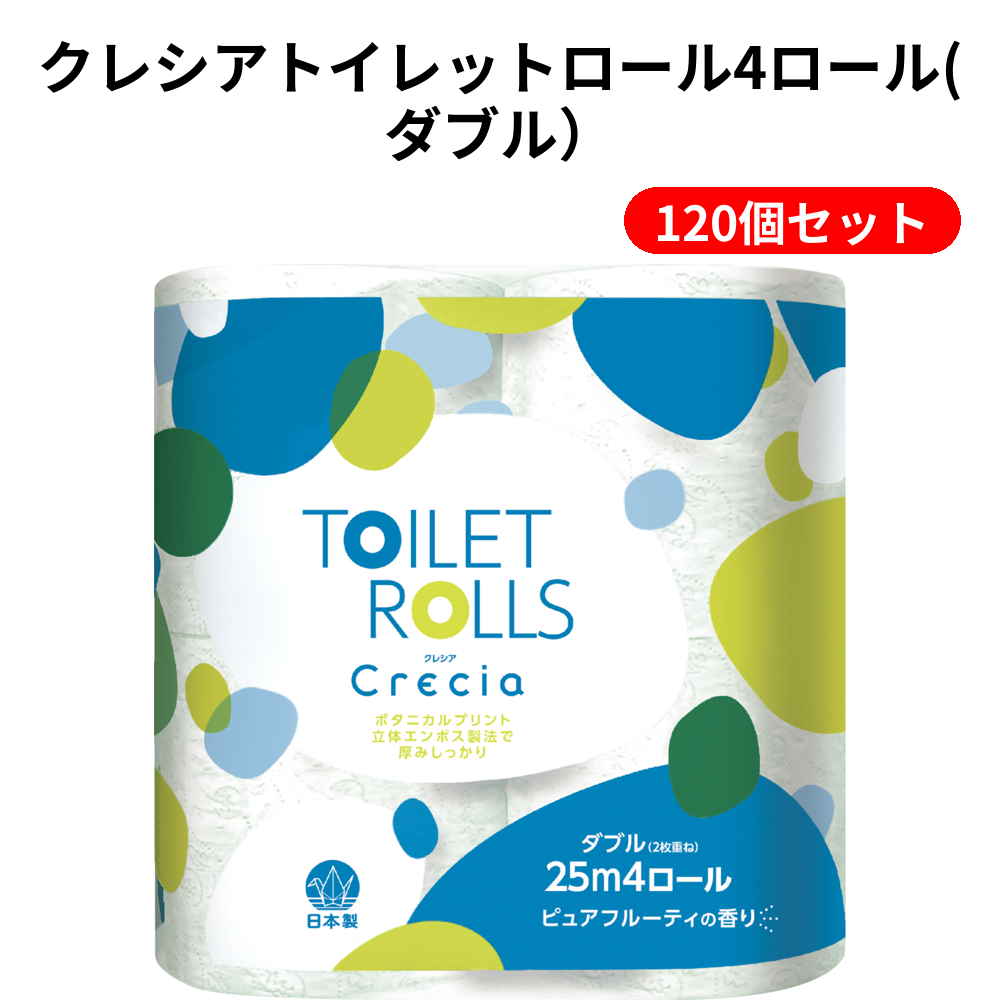 クレシアトイレットロール4ロール(ダブル） 120個セット