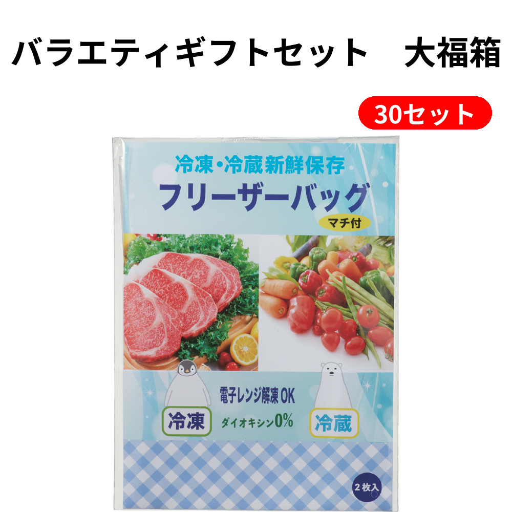 バラエティギフトセット　大福箱 30セット