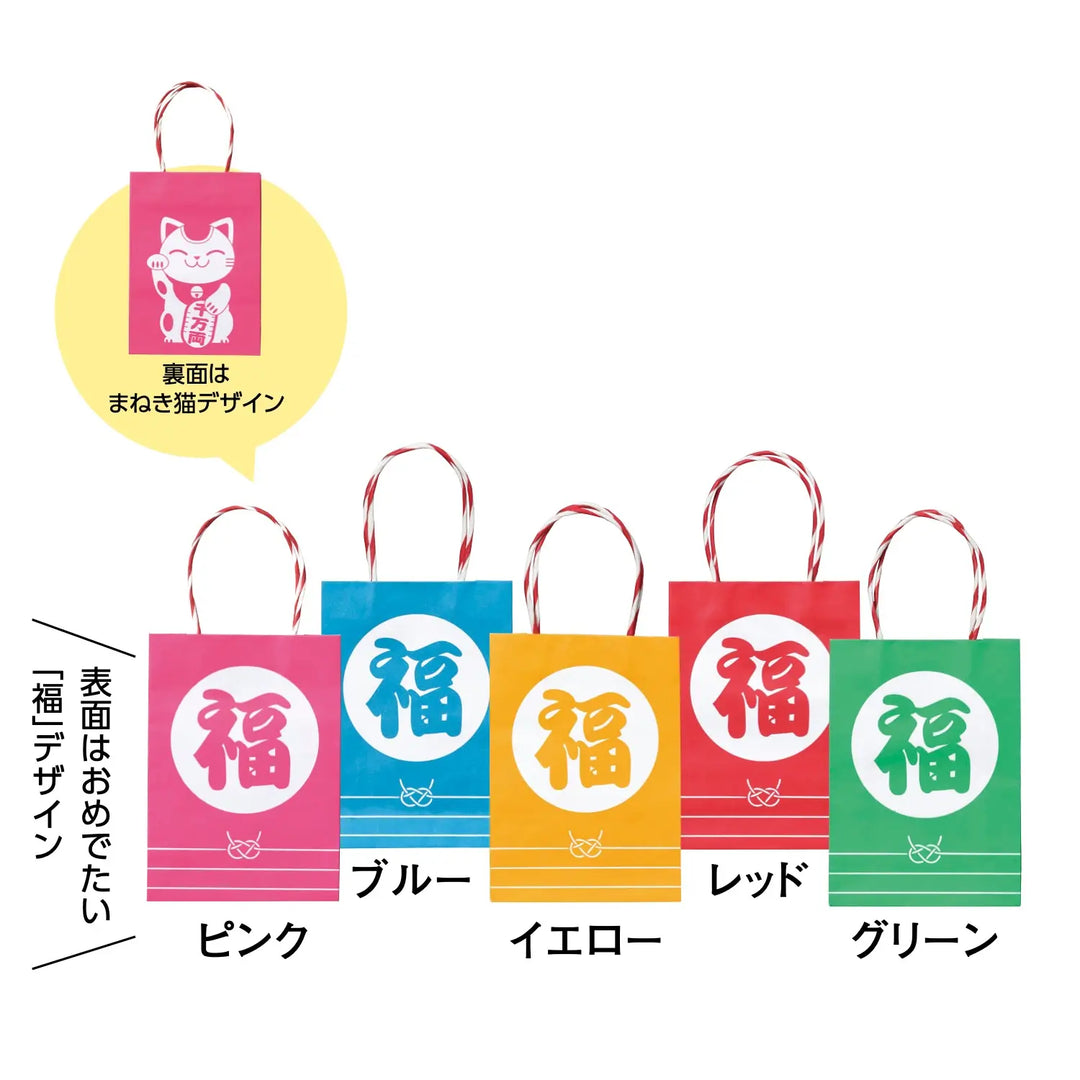 ぷち袋（福 まねき猫）、紙製、5色取混ぜデザイン、140×100×40mm