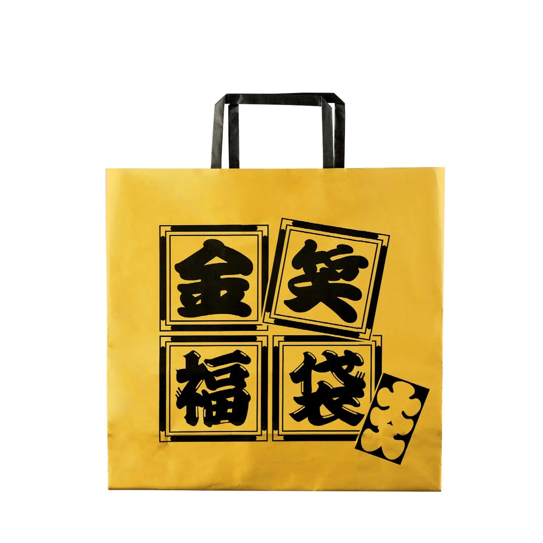金笑福袋 手提げ中 100枚 紙製 無包装 310×320×115mm