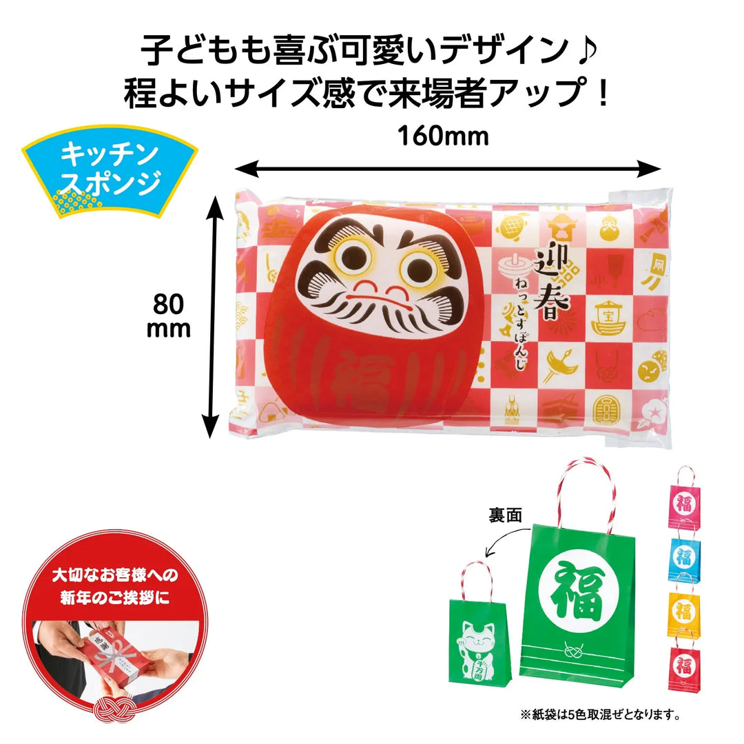 "パッ！と渡せるぷち袋 キッチンスポンジ 紙袋同梱 無包装 セット"