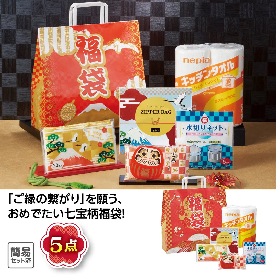 七宝福袋 イチ押し！日用品5点セット 2025 生活必需品で便利なセット