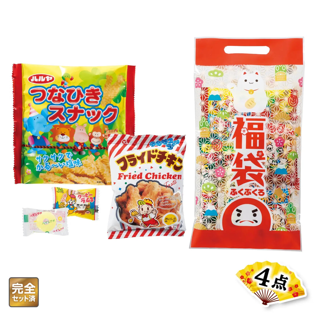 だるまちゃん福袋 駄菓子4点セット 2025年版 包装袋入り 賞味期間60日以上