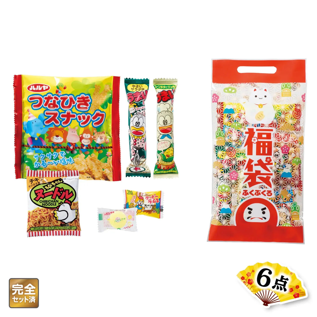 だるまちゃん福袋 駄菓子6点セット 2025年 新年向け手提げ袋 詰め合わせ