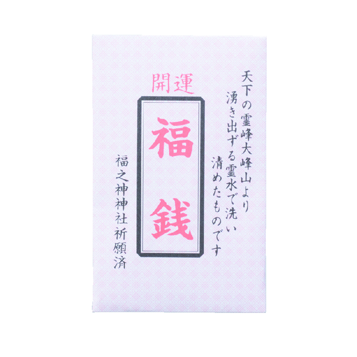 金笑福袋　ｺﾞｰｼﾞｬｽ日用品7点セット 2026【単価855円(税込)】【14個】