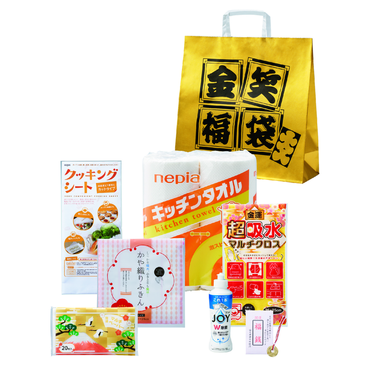 金笑福袋　ｺﾞｰｼﾞｬｽ日用品7点セット 2026【単価855円(税込)】【14個】