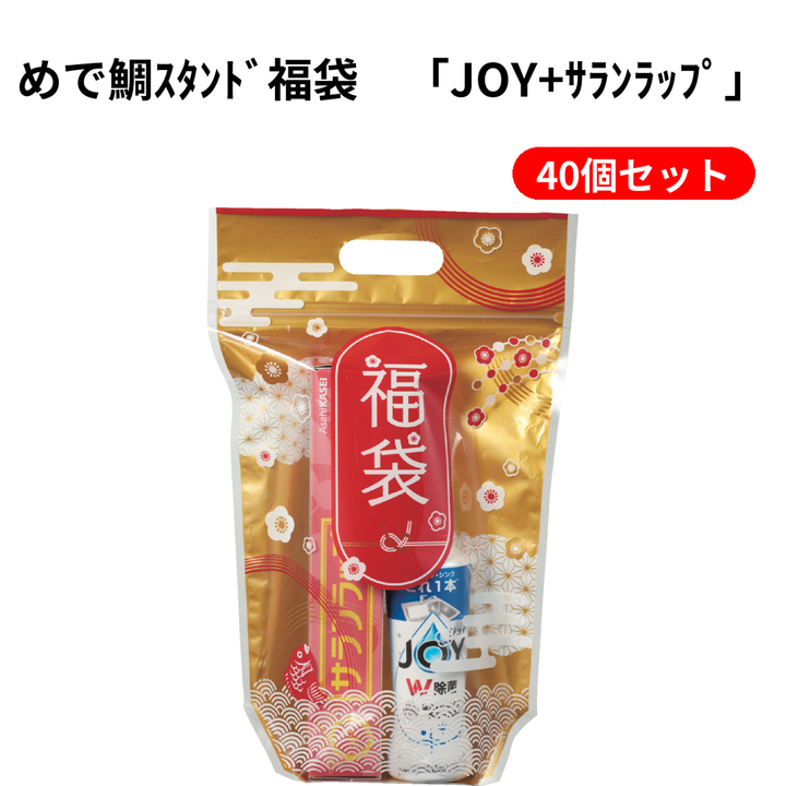 めで鯛ｽﾀﾝﾄﾞ福袋　「JOY+ｻﾗﾝﾗｯﾌﾟ」【単価471円(税込)】【40個】
