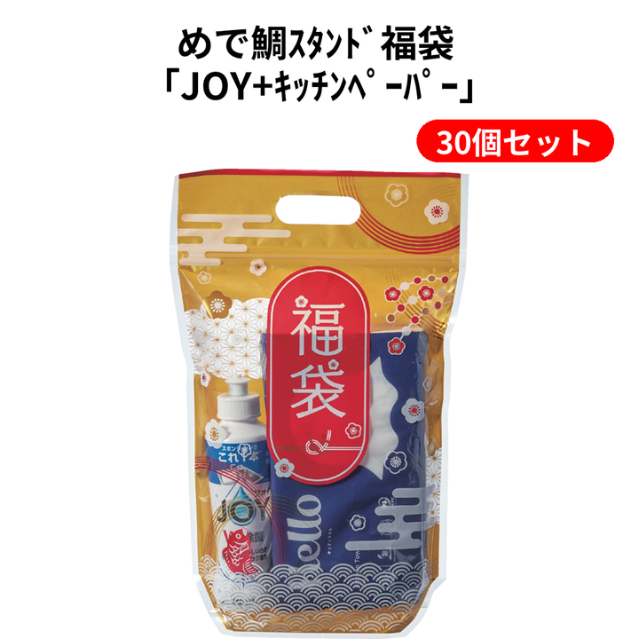 めで鯛ｽﾀﾝﾄﾞ福袋 「JOY+ｷｯﾁﾝﾍﾟｰﾊﾟｰ」【単価361円(税込)】【30個】
