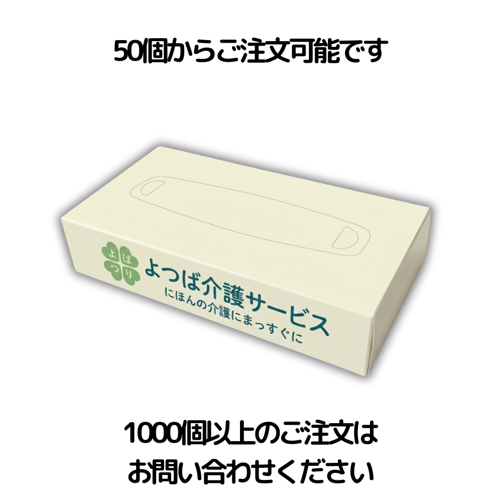 50個からご注文可能です。1000個以上のご注文はお問い合わせください。