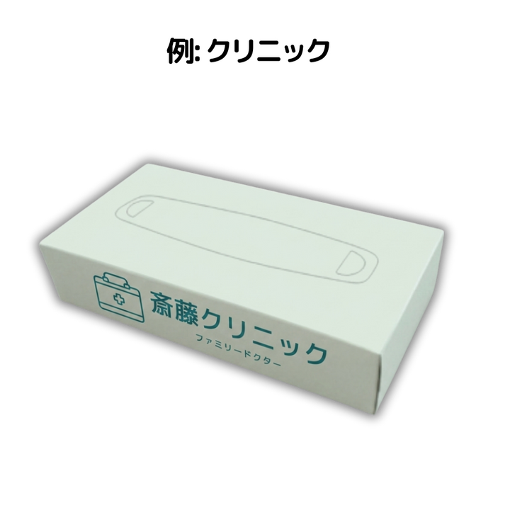 例: クリニックボックス ティッシュ150W(窓なし・グロスなし)