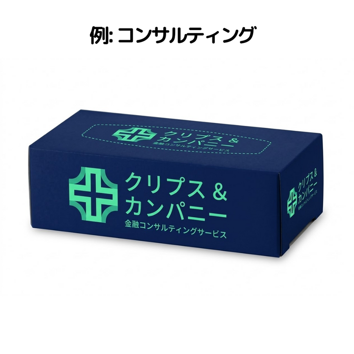 例: コンサルティングボックスティッシュ20W