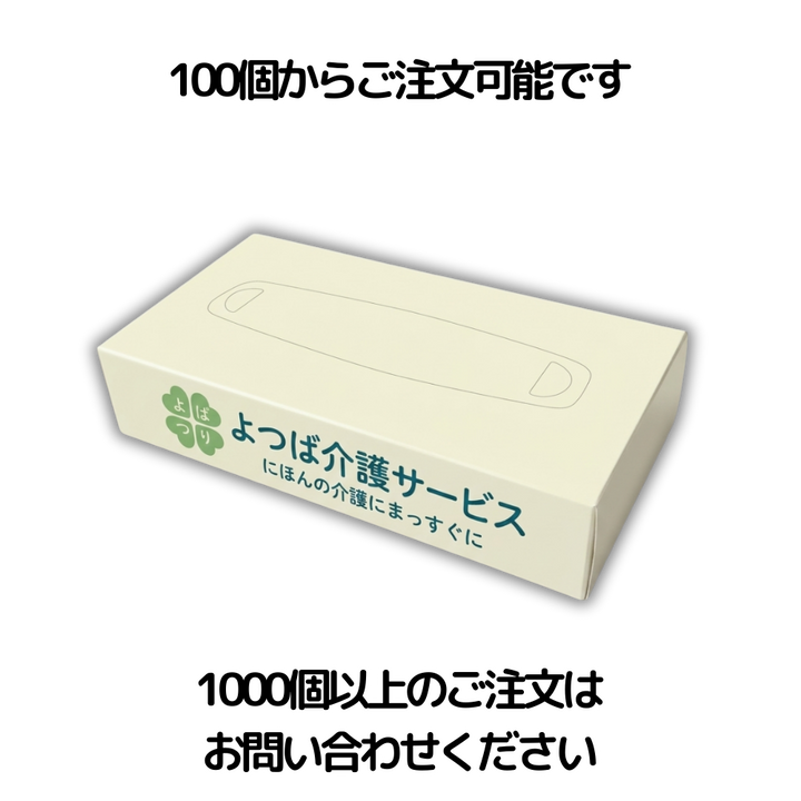 100個からご注文可能です。1000個以上のご注文はお問い合わせください