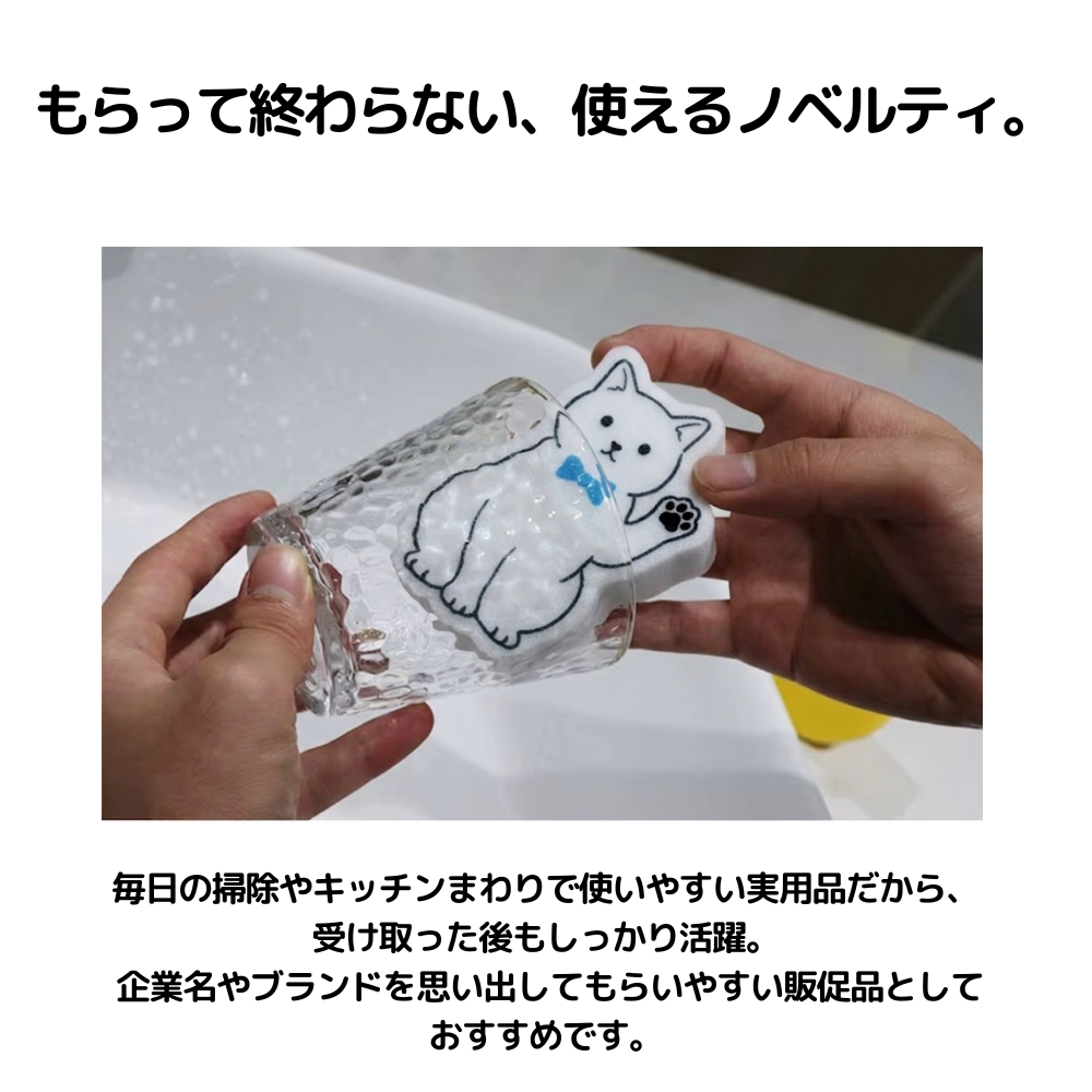 もらって終わらない、使えるノベルティ。毎日の掃除やキッチンまわりで使いやすい実用品だから、受け取った後もしっかり活躍。企業名やブランドを思い出してもらいやすい販促品としておすすめです。