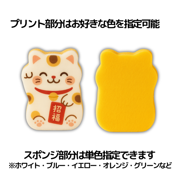 オリジナルキッチンスポンジプリントタイプ|プリント部分はお好きな色を指定可能。
スポンジ部分は単色指定できます。
※ホワイト・ブルー・イエロー・オレンジ・グリーンなど